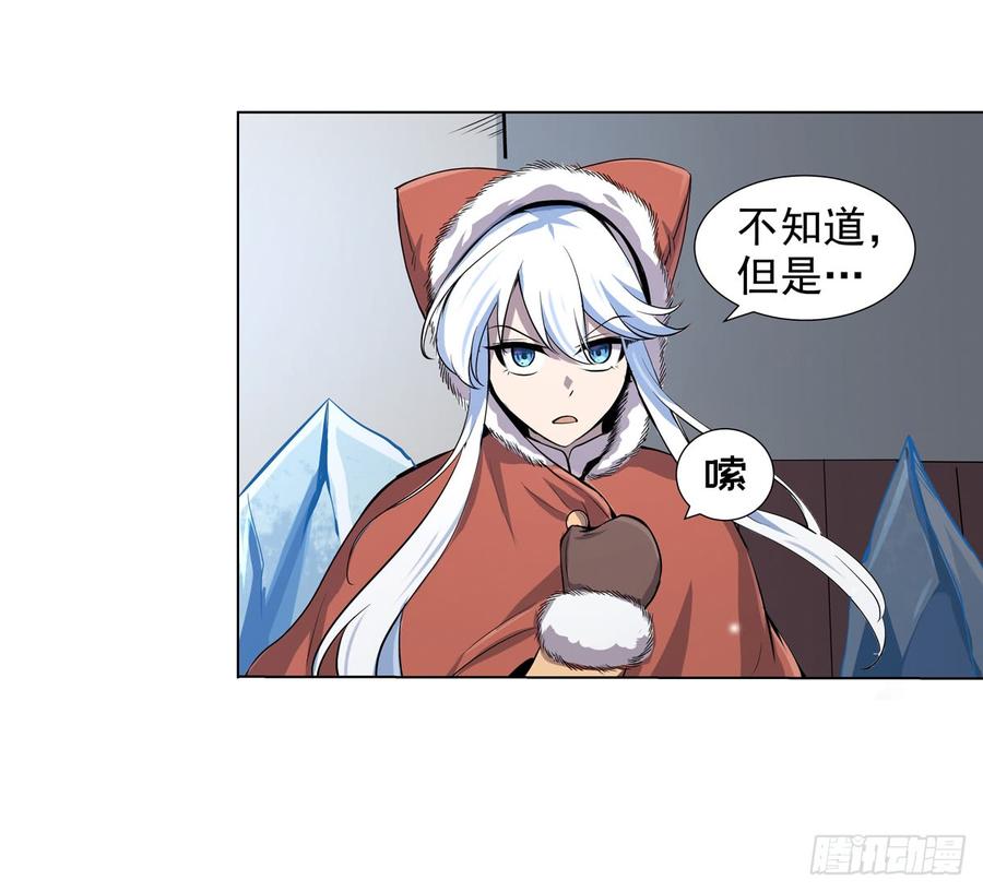 失业魔王漫画免费漫画,第五十二话3图