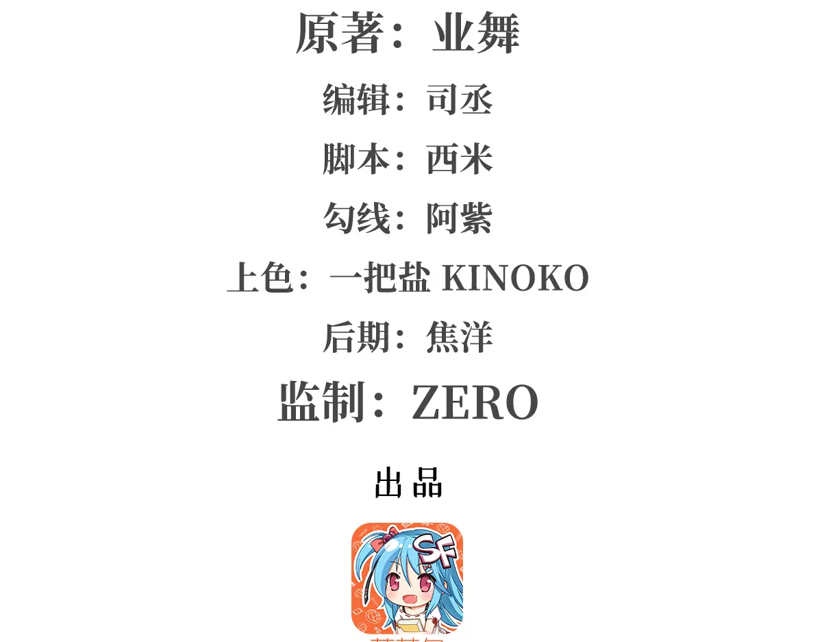 失业魔王小说免费全集漫画,第408话 贪婪与嫉妒2图
