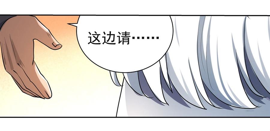 失业魔王漫画免费阅读下拉式漫画,第四十话5图