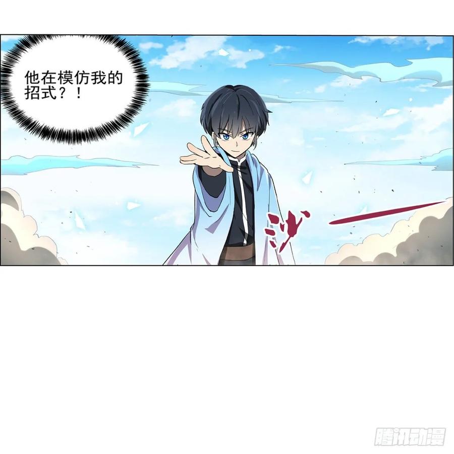 失业魔王动漫在线观看免费版星辰影院漫画,第113话 天才冒险家5图