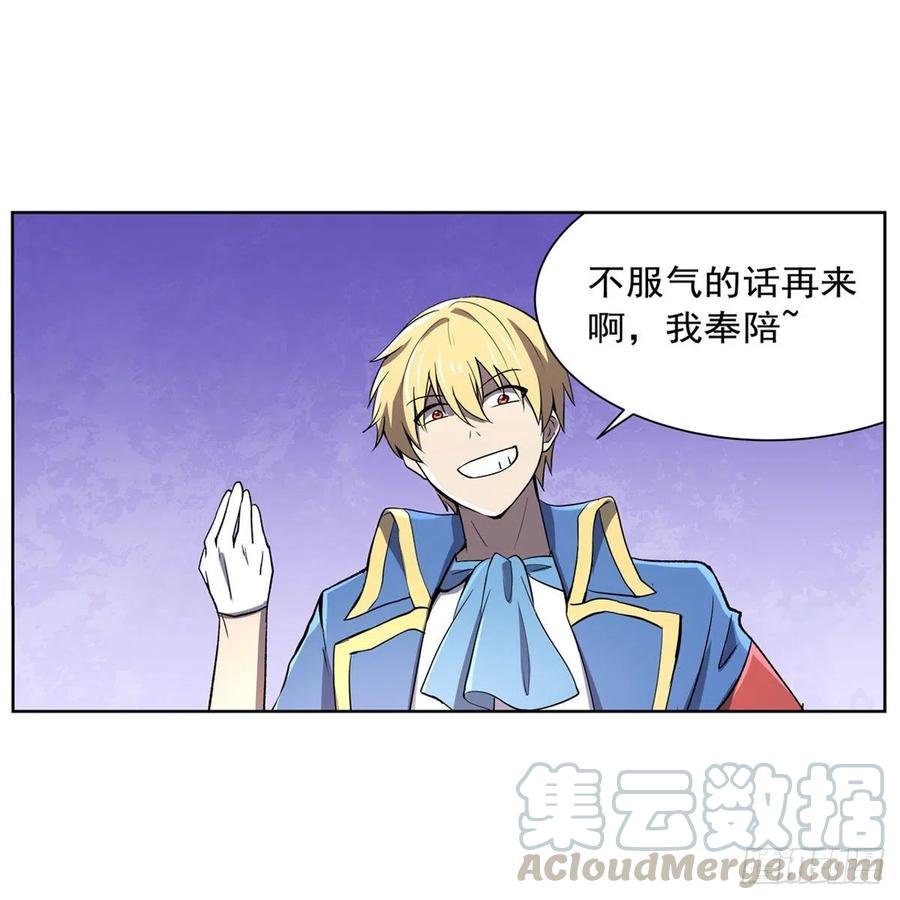 失业魔王漫画免费阅读土豆漫画网漫画,第163话 假女王与老狐狸4图