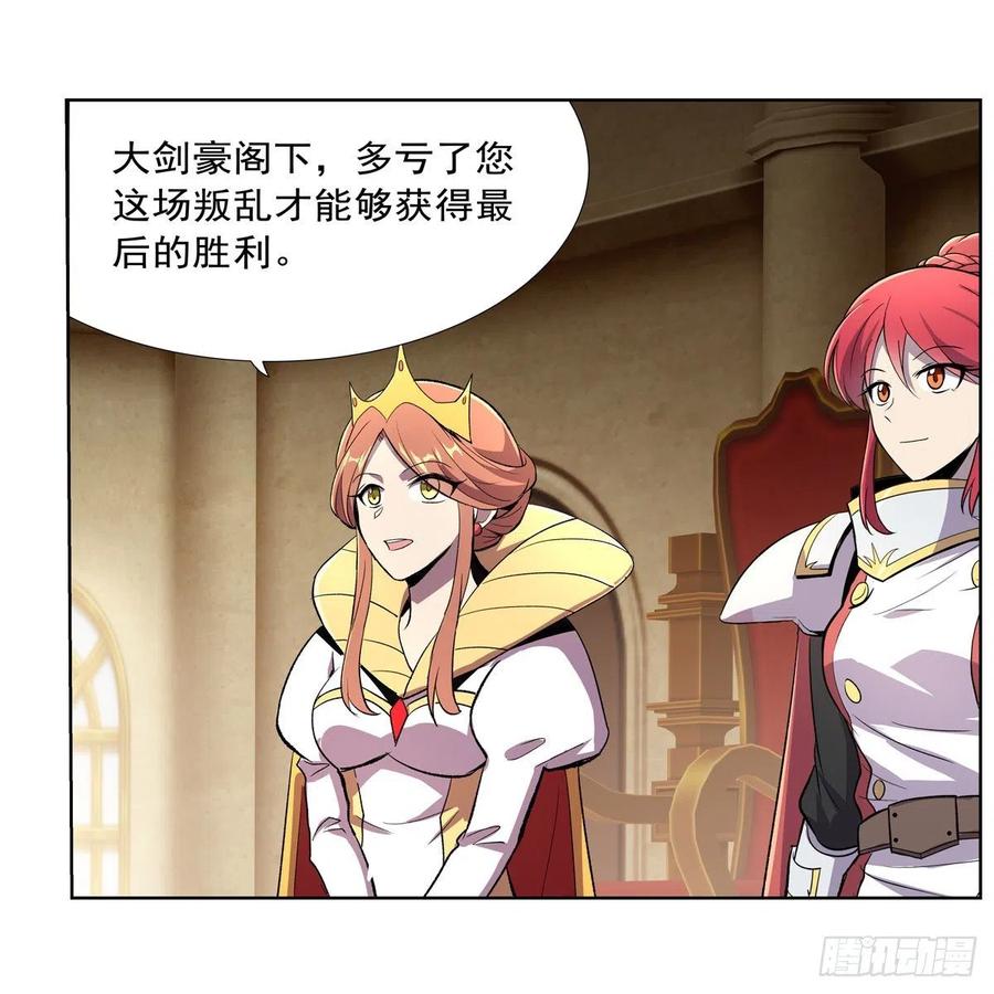 失业魔王动漫在线观看免费版星辰影院漫画,第190话 一记耳光3图