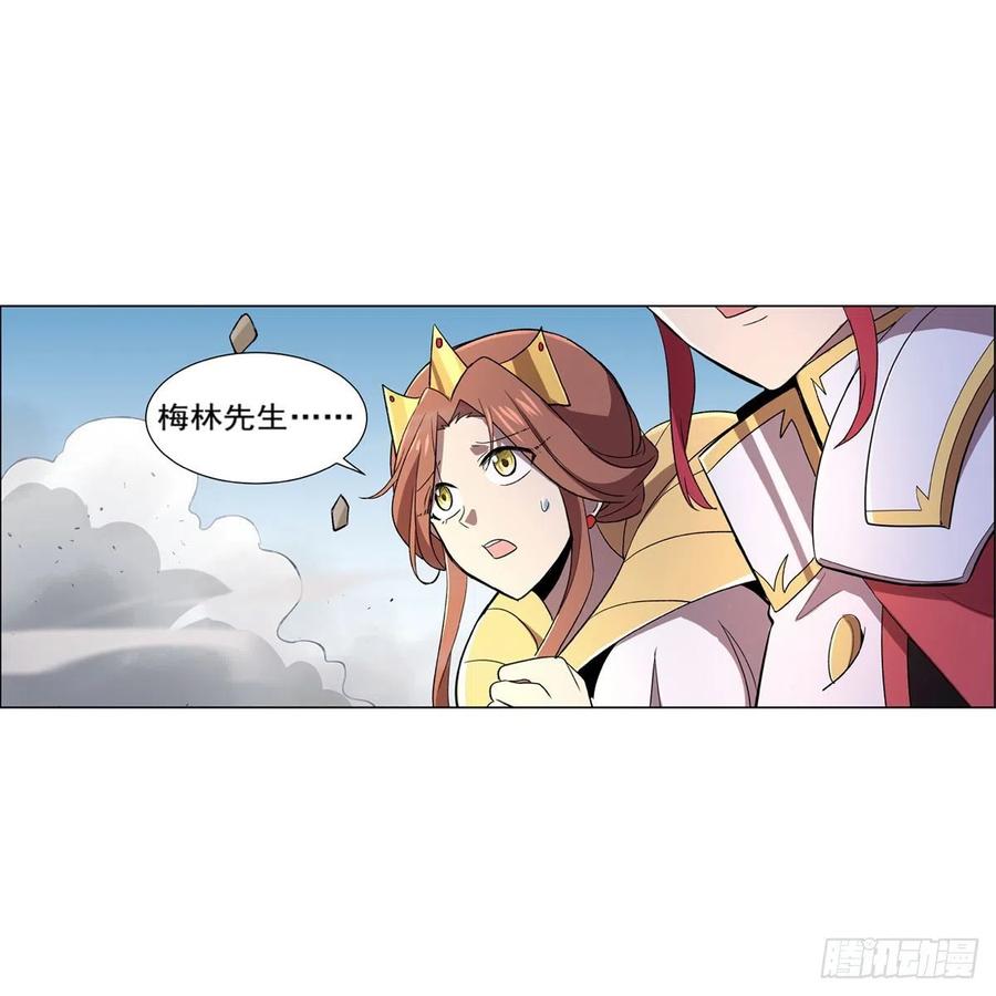 失业魔王~漫画,第187话 王之恩赐1图