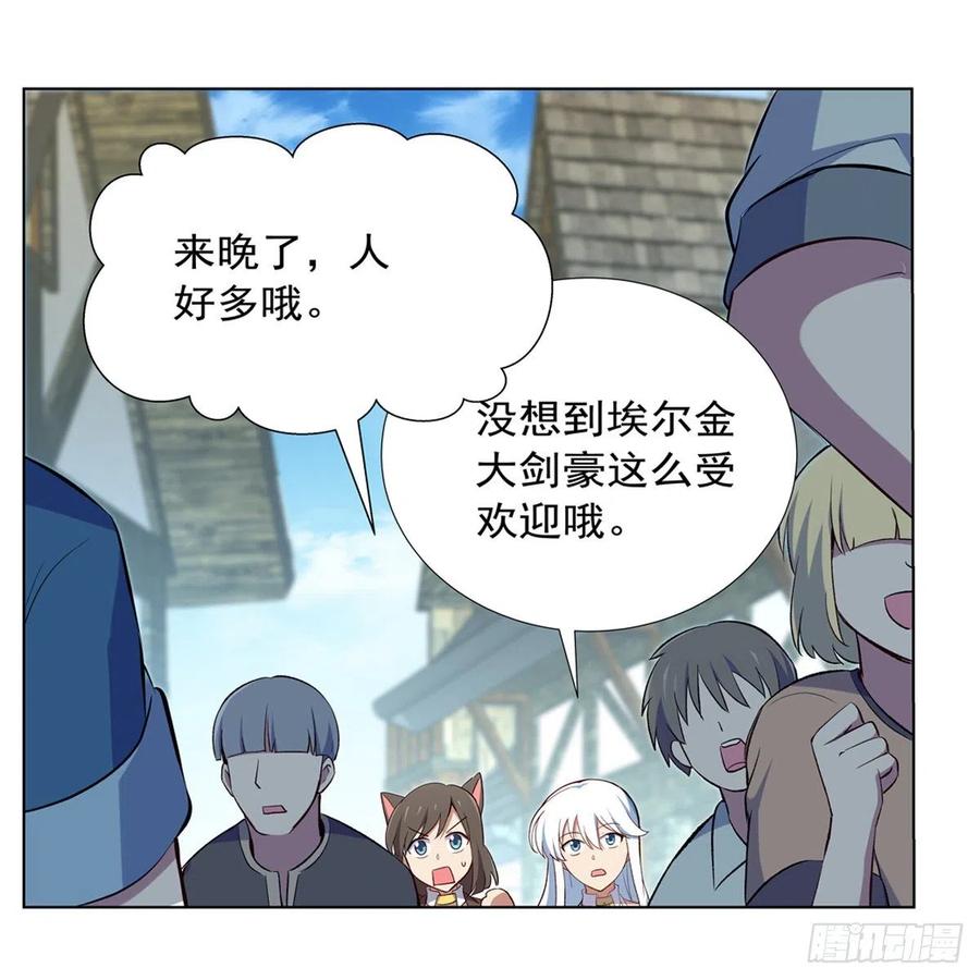 失业魔王动漫免费观看漫画,第153话 女儿奴4图