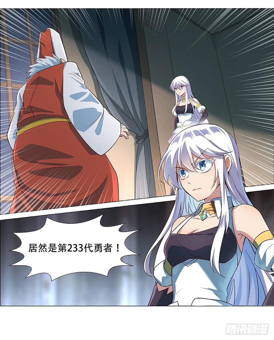 失业魔王小说免费漫画,第十八话3图