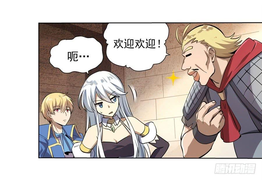 失业魔王漫画免费阅读下拉式漫画,第四十话4图