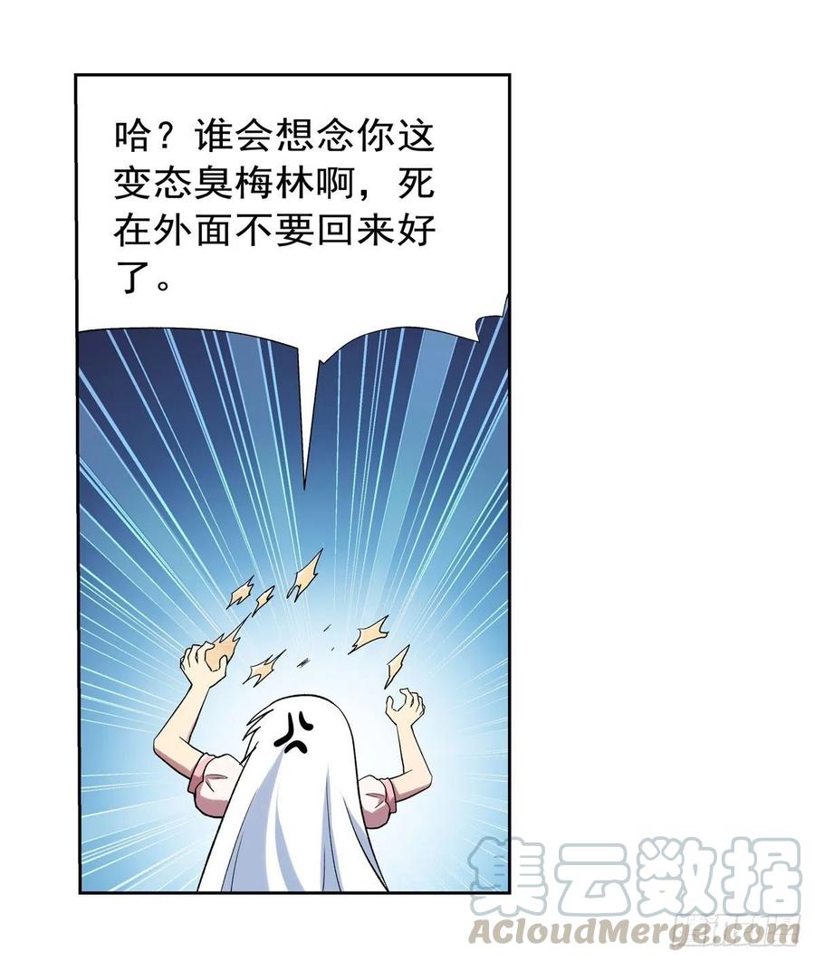 失业魔王小说免费全集漫画,第184话 王之器4图