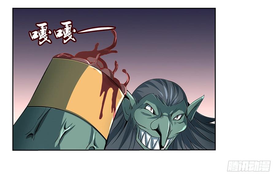 失业魔王漫画,第二十三话4图