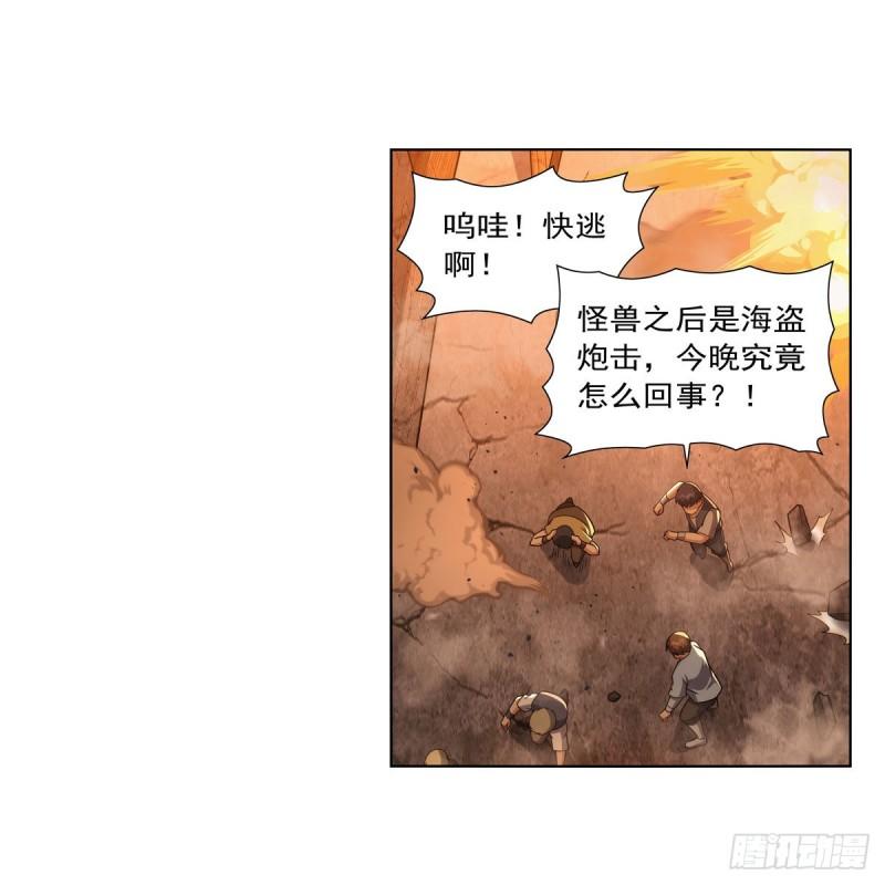失业魔王漫画全集漫画,第324话 炸上天3图
