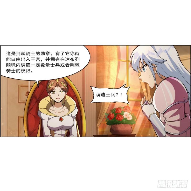 失业魔王漫画免费漫画,第327话 负罪感5图