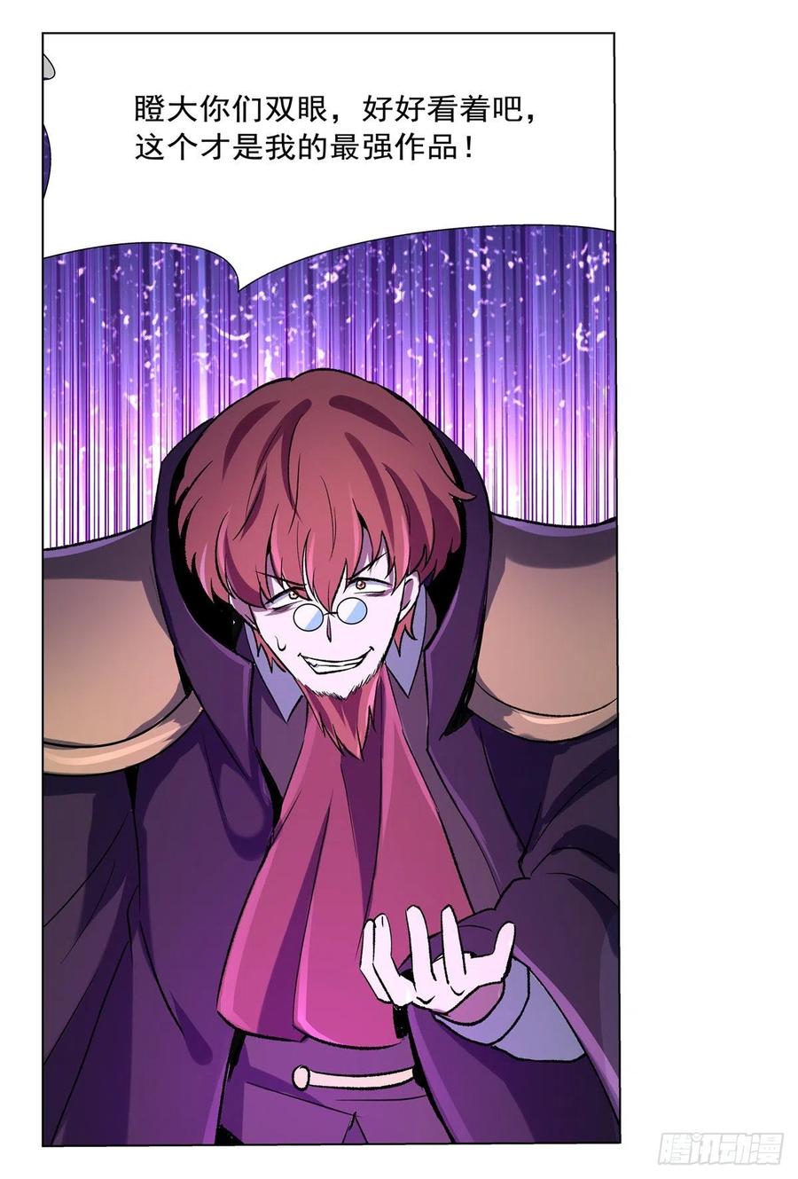 失业魔王漫画,第126话 不死之身2图