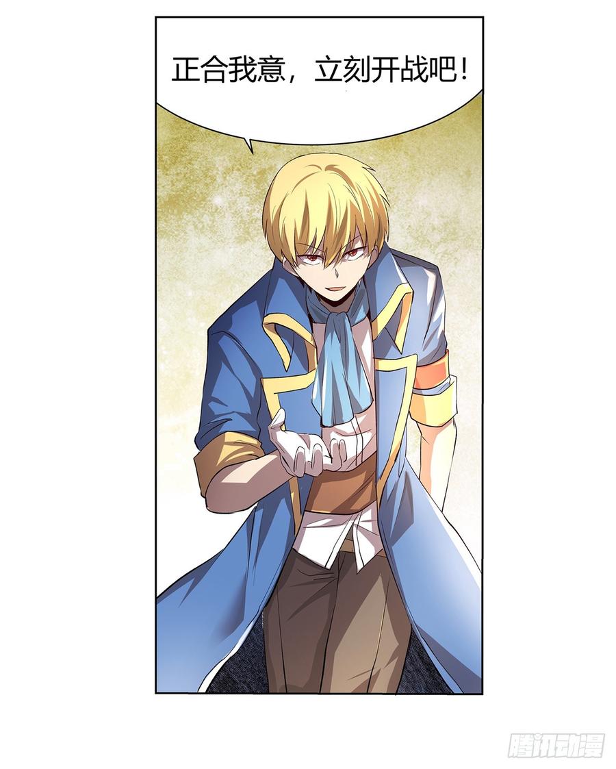 失业魔王漫画,第二十六话5图