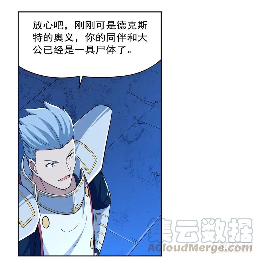 失业魔王动漫免费观看漫画,第166话 最快的男人4图