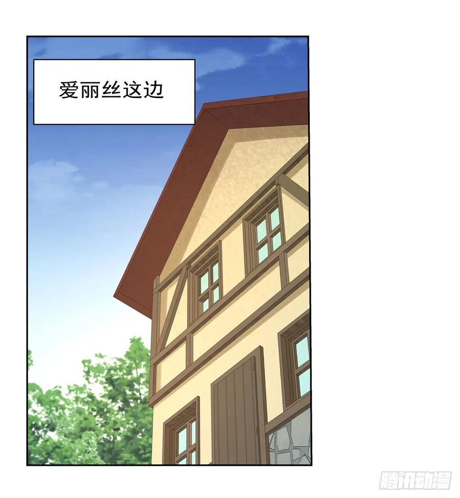 失业魔王小说免费全集漫画,第184话 王之器2图