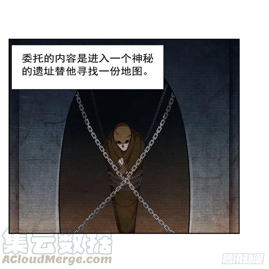 失业魔王动漫在线观看免费版星辰影院漫画,第203话 猎魔人的笔记4图