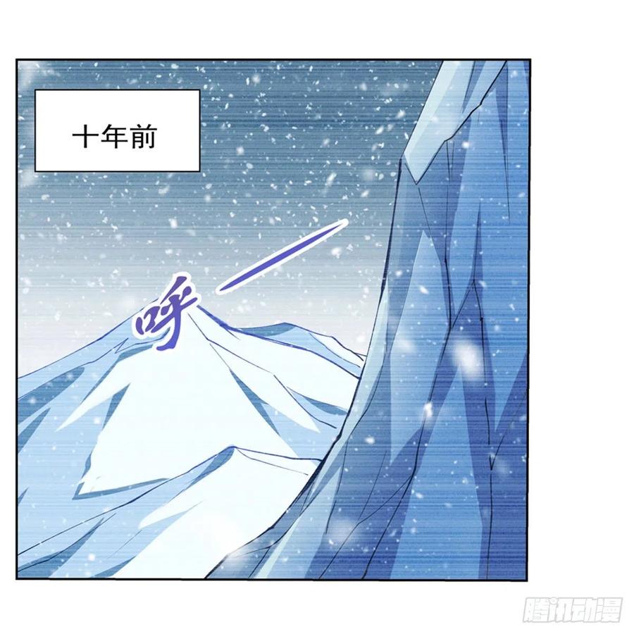 失业魔王~漫画,第143话 雪山记忆2图