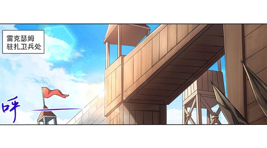 失业魔王漫画免费阅读下拉式漫画,第四十话2图