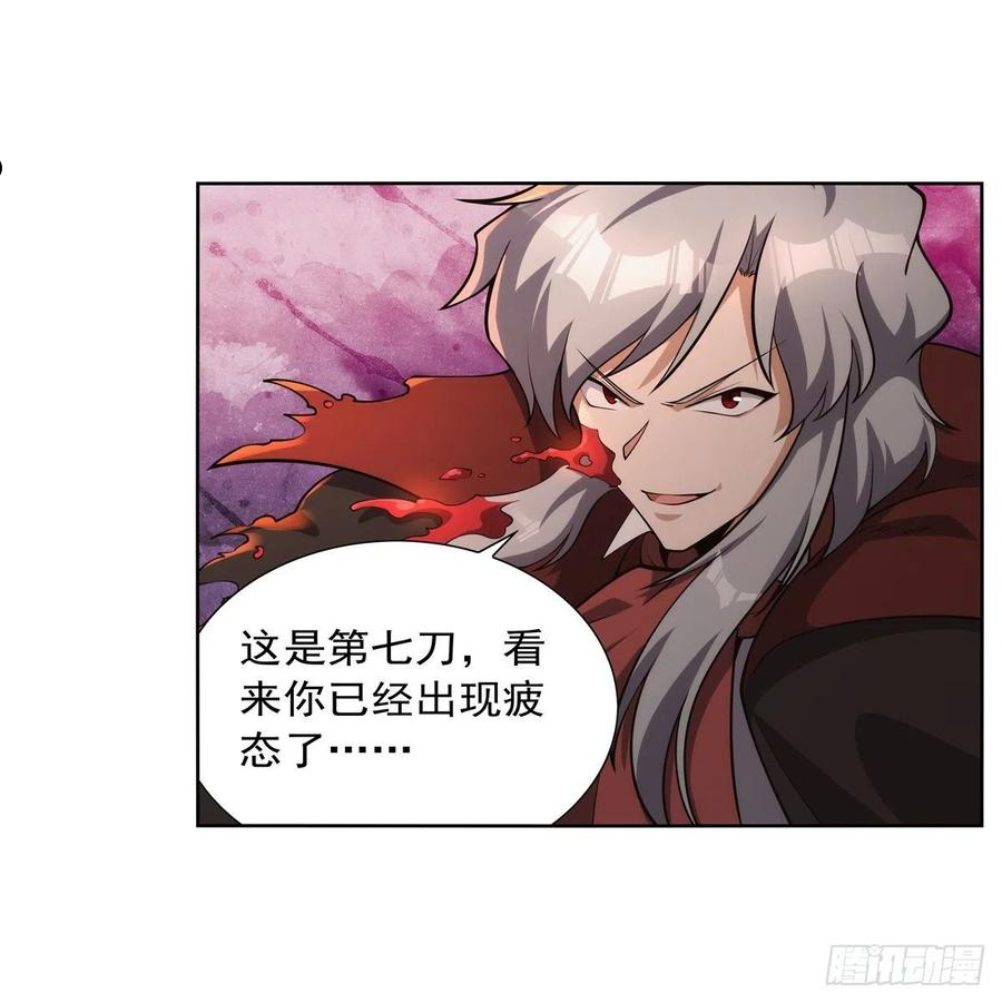 失业魔王结局漫画,第274话 苍蝇对蝙蝠5图
