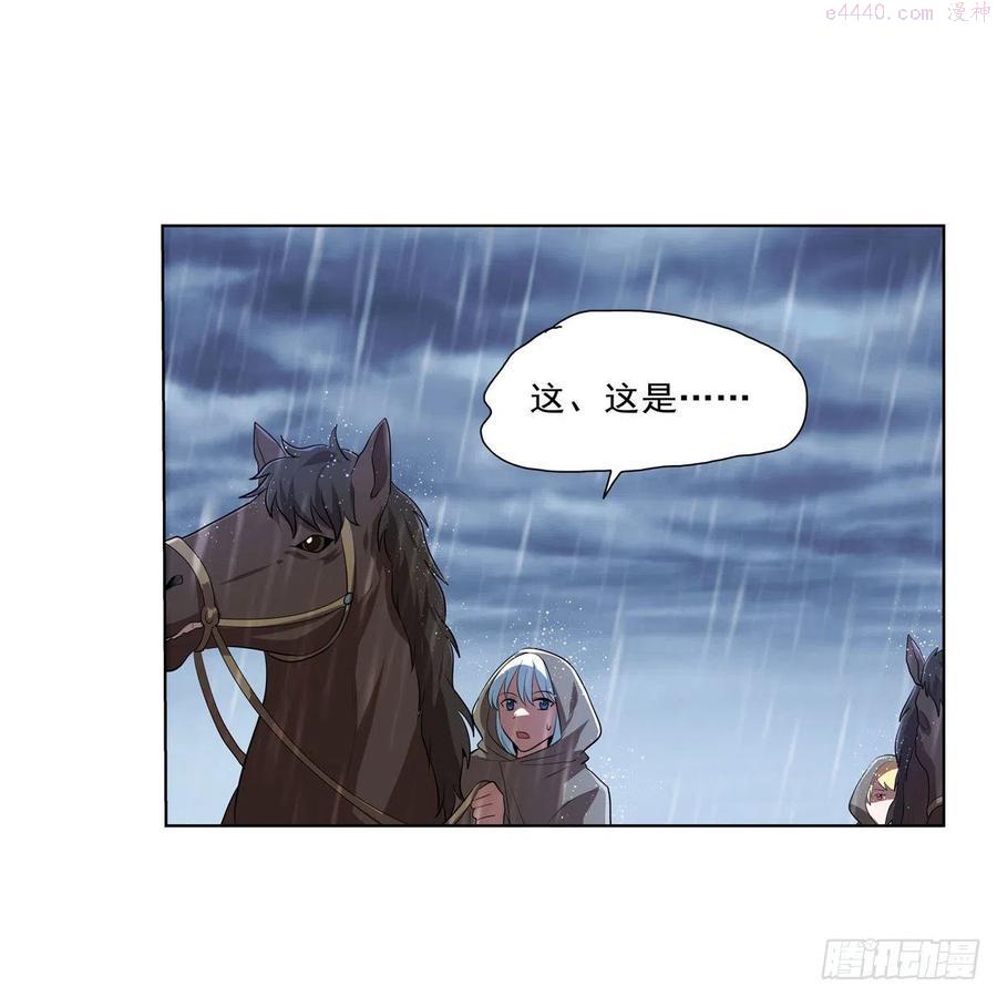 失业魔王漫画免费阅读全集下拉式漫画,第241话 重操旧业3图