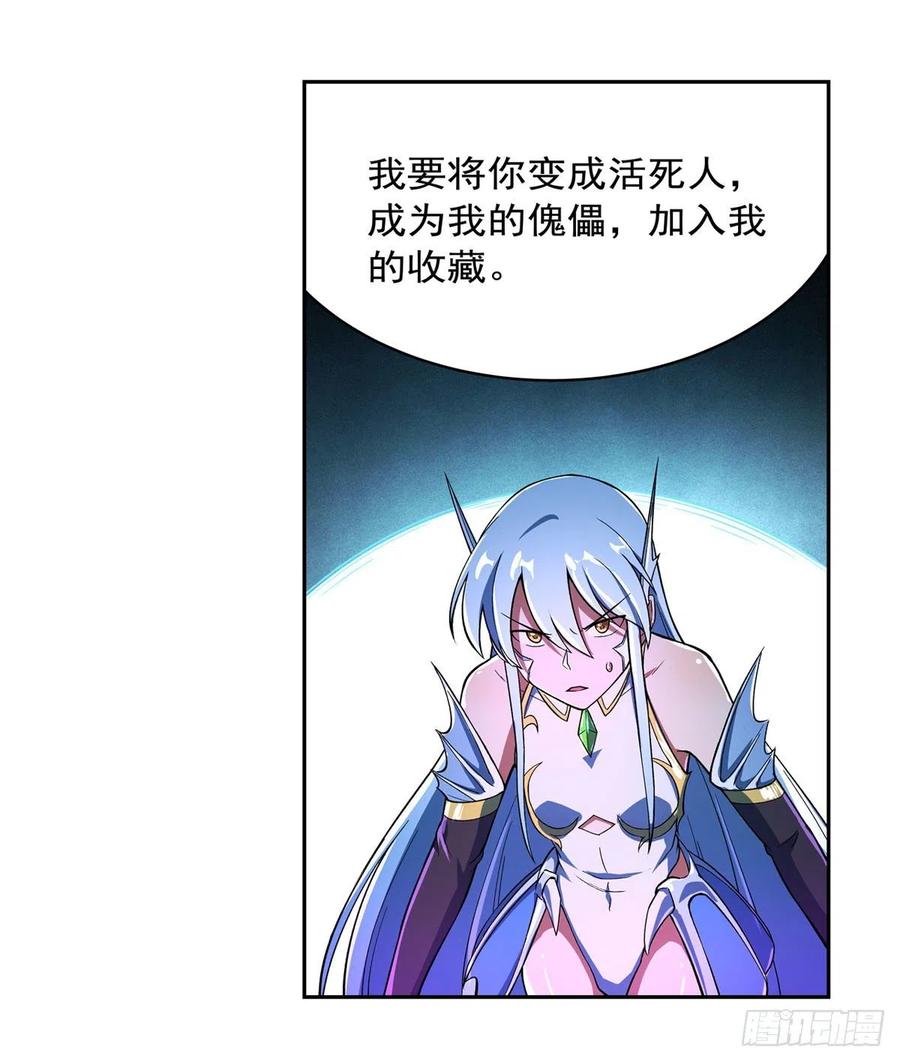 失业魔王漫画全集漫画,第167话 噩梦囚楼3图