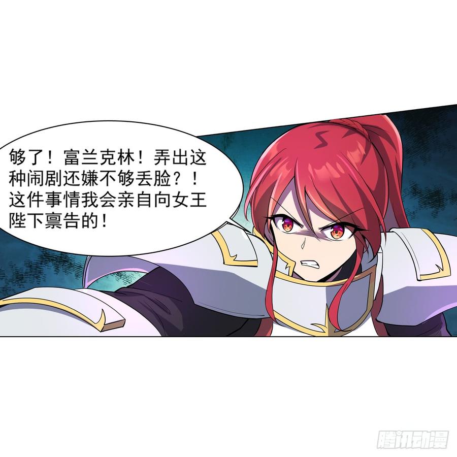 失业魔王漫画免费漫画,第七十九话3图