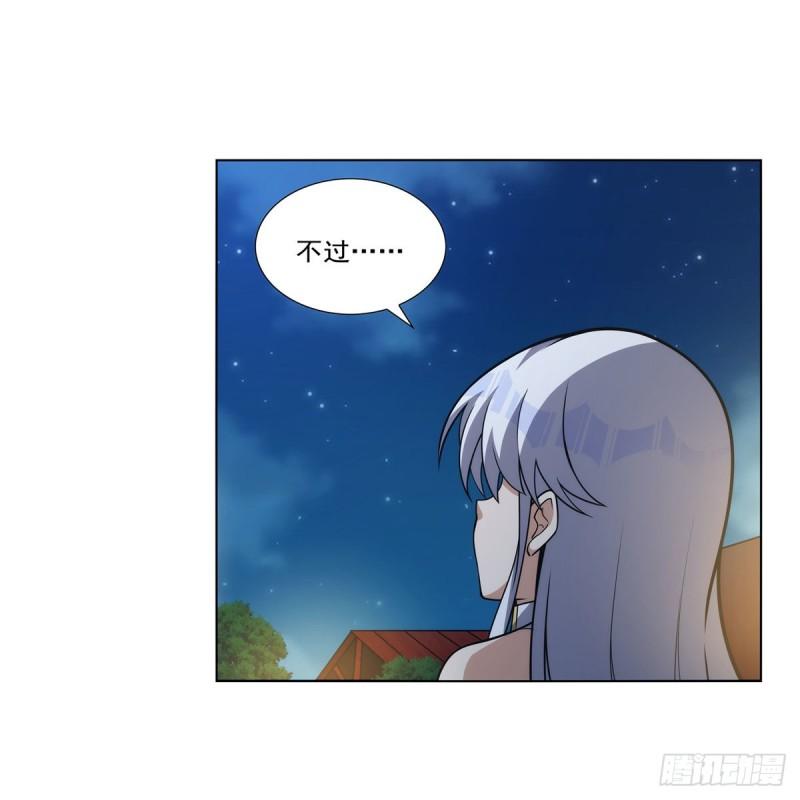 失业魔王结局漫画,第312话 吃了他5图