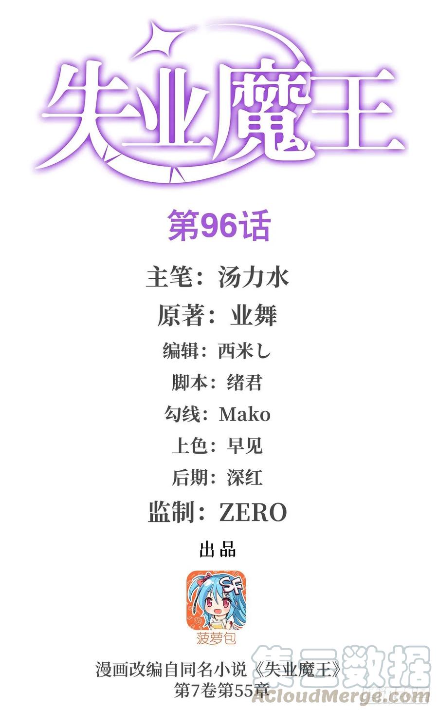 失业魔王漫画免费阅读下拉式漫画,第九十六话 利剑1图