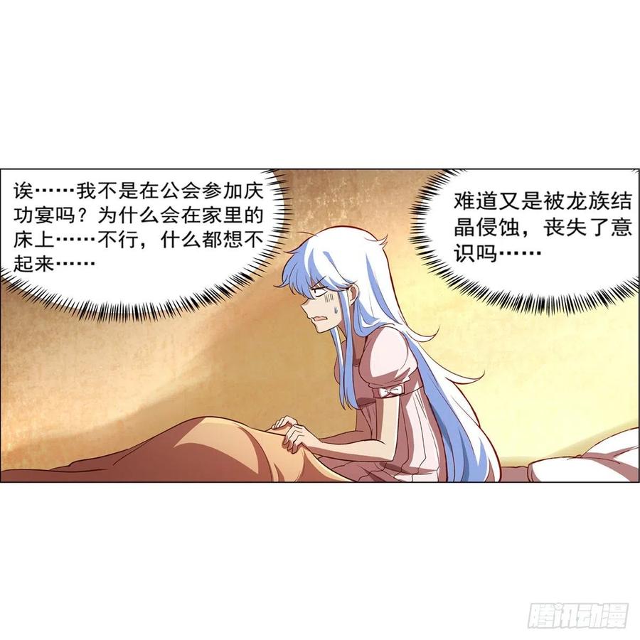 失业魔王小说免费漫画,第149话 真假剑豪4图