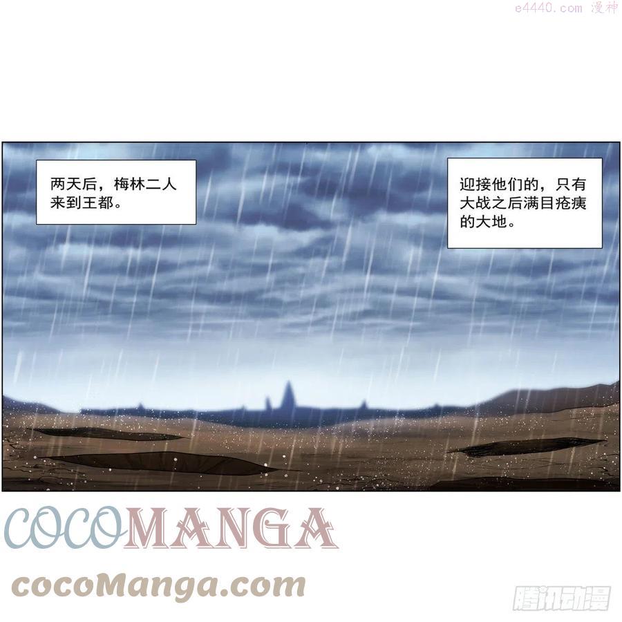 失业魔王漫画免费阅读全集下拉式漫画,第241话 重操旧业4图