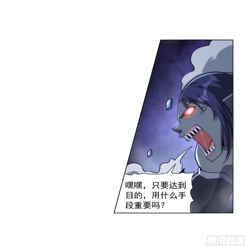 失业魔王~漫画,第336话 吾王的重生5图