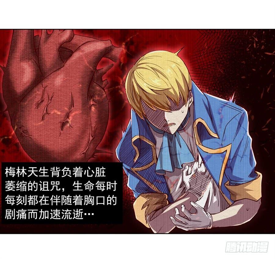 失业魔王漫画,第二话5图