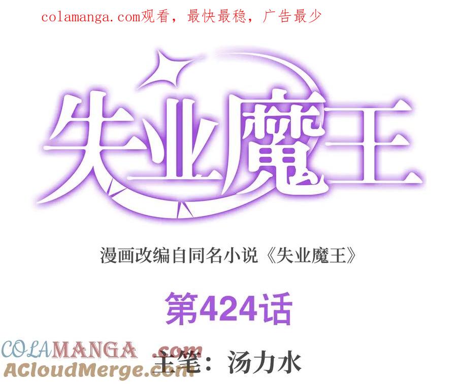 第424话 神树0