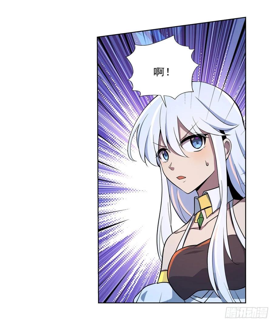 失业魔王漫画免费阅读下拉式漫画,第九十六话 利剑4图