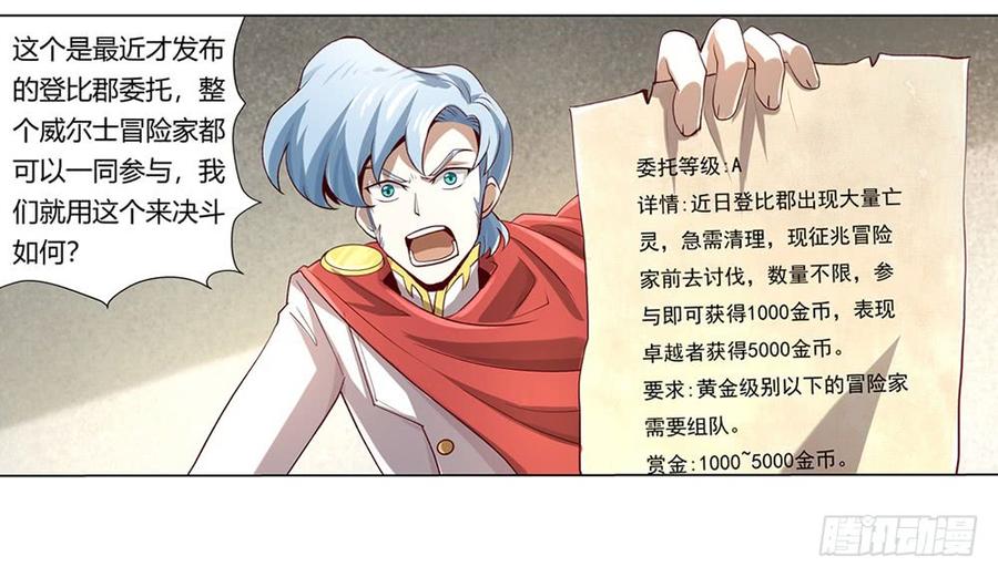 失业魔王小说免费漫画,第二十八话2图
