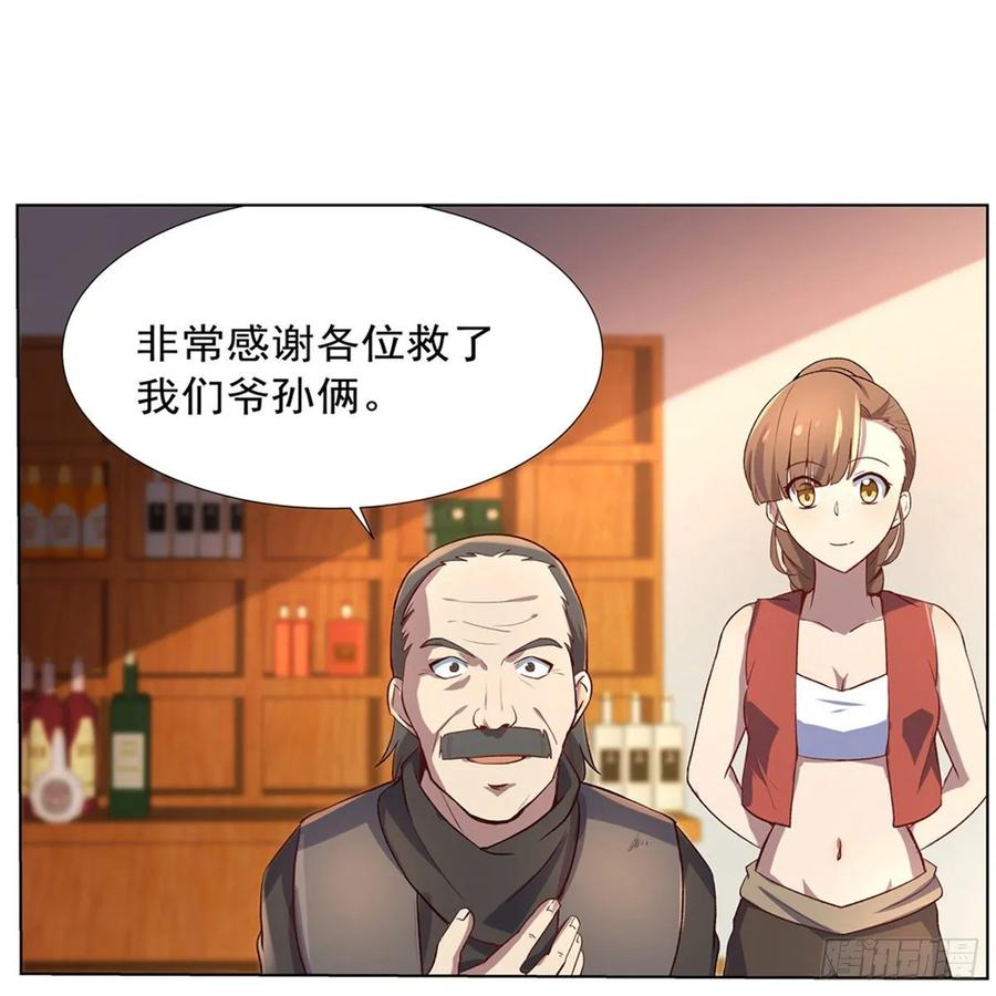 失业魔王小说免费漫画,第112话 炼金兽大暴乱3图