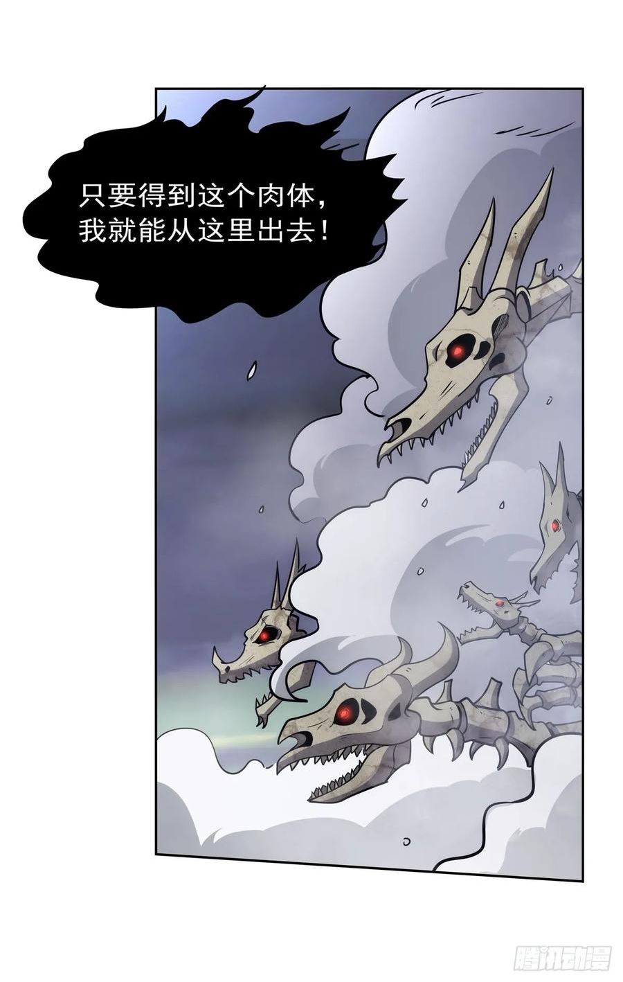 失业魔王~漫画,第348话 龙城之下1图