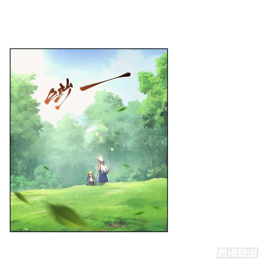失业魔王漫画,第303话 爱意与装备2图
