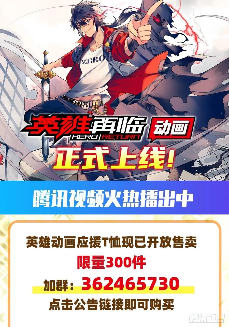 失业魔王漫画,英雄再临动画火热播出中1图