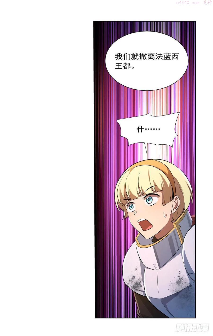 失业魔王小说免费全集漫画,第242话 背刺5图