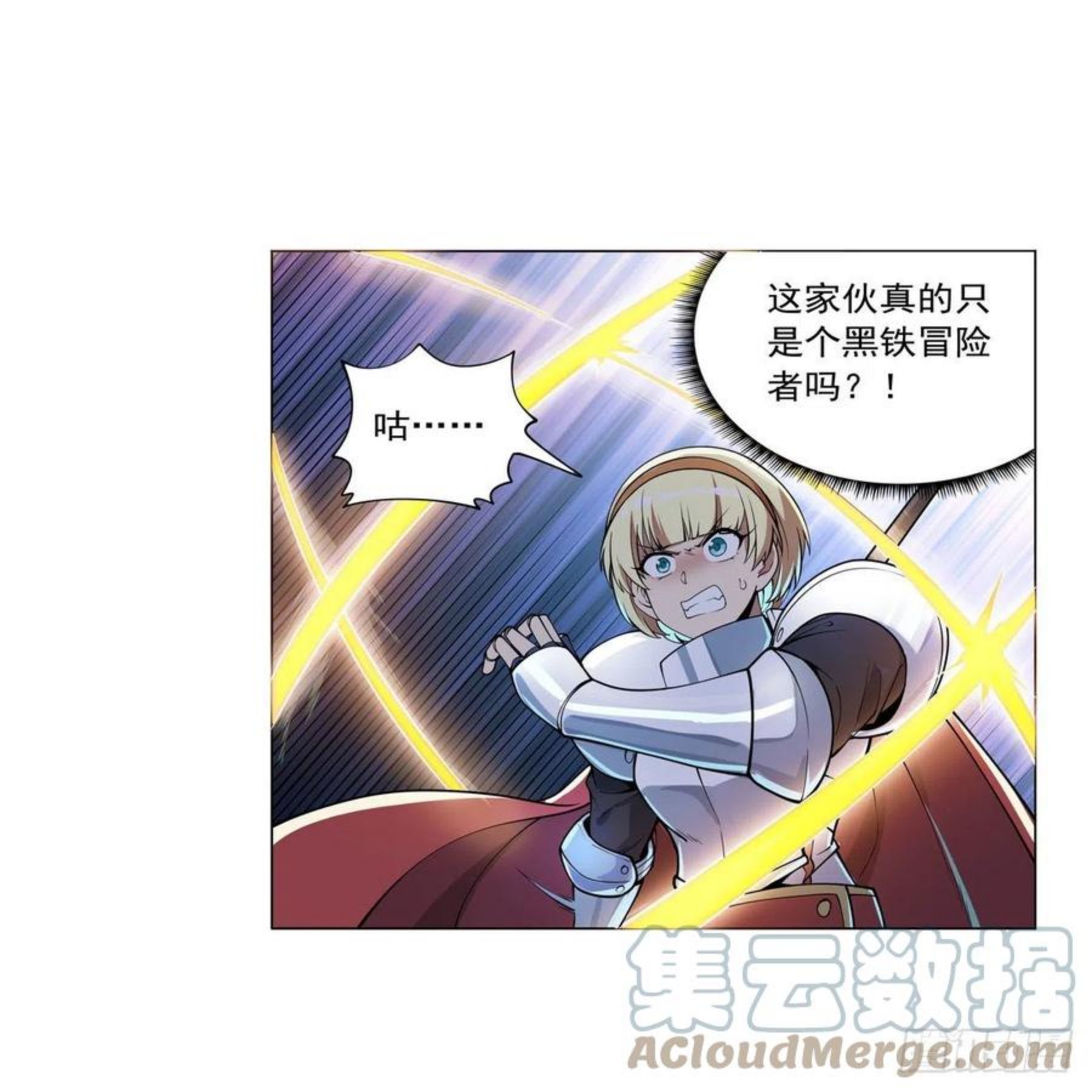 失业魔王小说免费全集漫画,第260话 梅林vs贞德4图