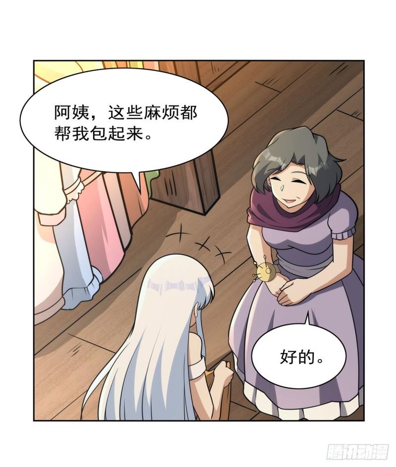失业魔王漫画全集漫画,第356话 来者不善4图