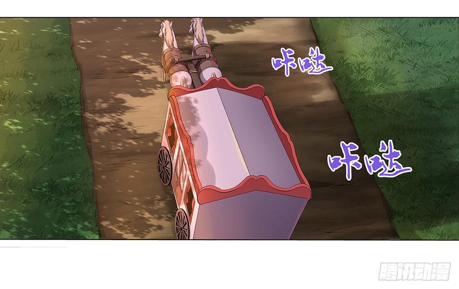 失业魔王小说免费全集漫画,第二十九话2图