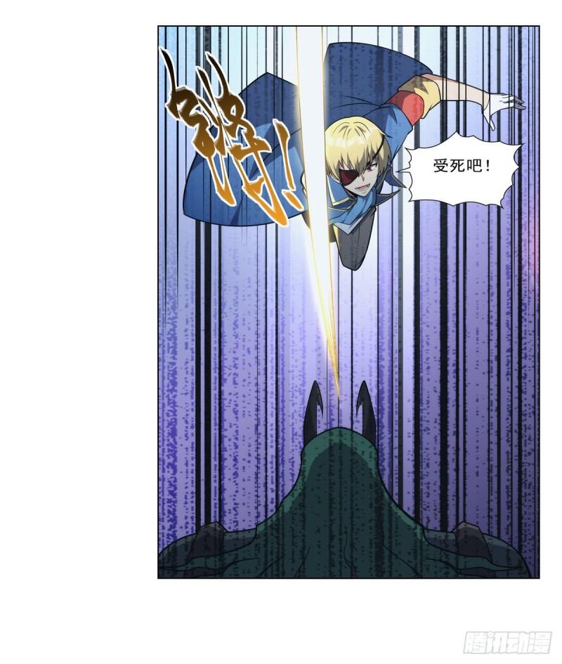失业魔王~漫画,第295话 狮子搏兔5图