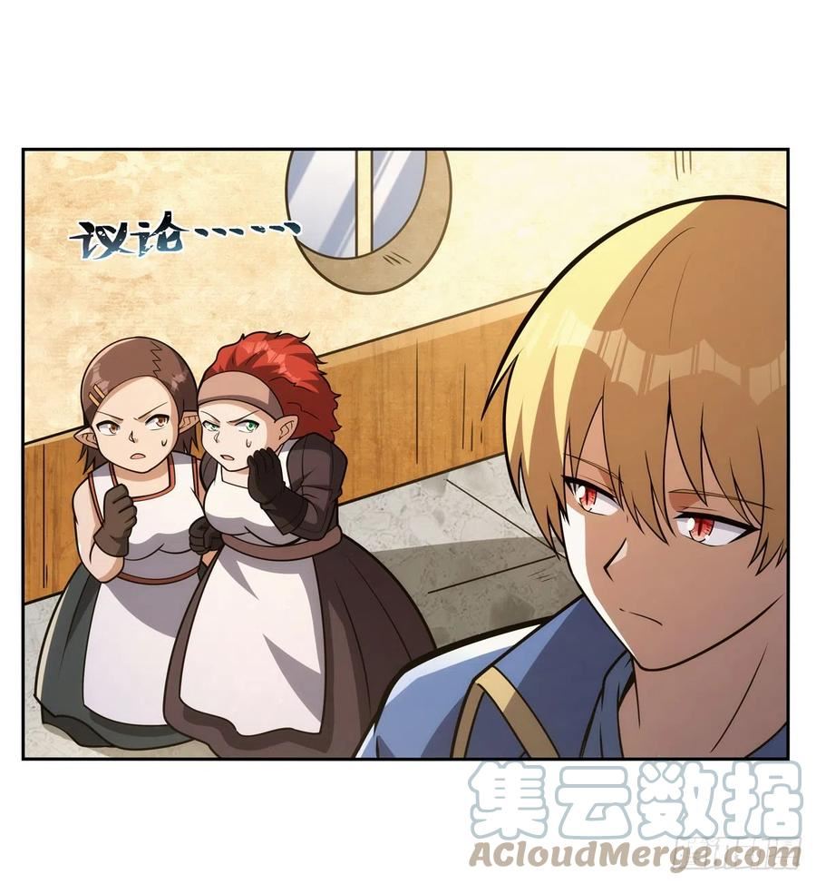 失业魔王动漫漫画,第345话 黄金城5图