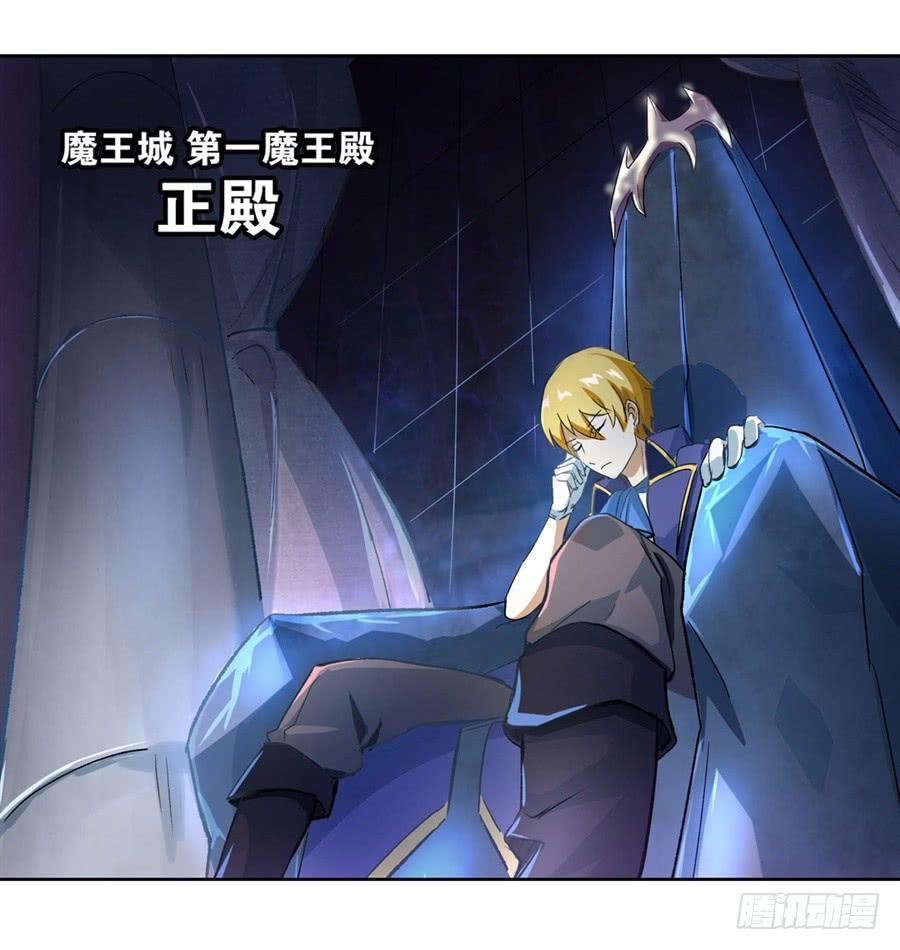 失业魔王动漫在线观看免费版星辰影院漫画,第一话3图