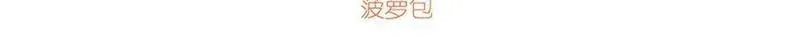 失业魔王漫画,第387话 泛泛之辈3图