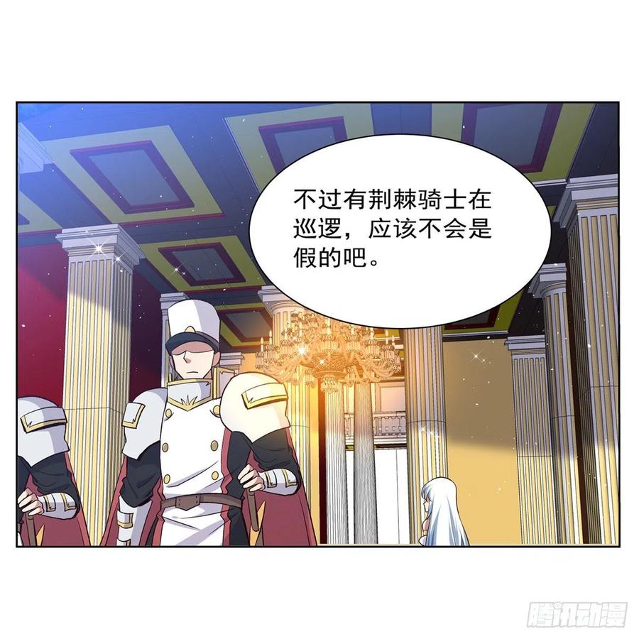 失业魔王漫画免费漫画,第155话 剑豪的告白4图
