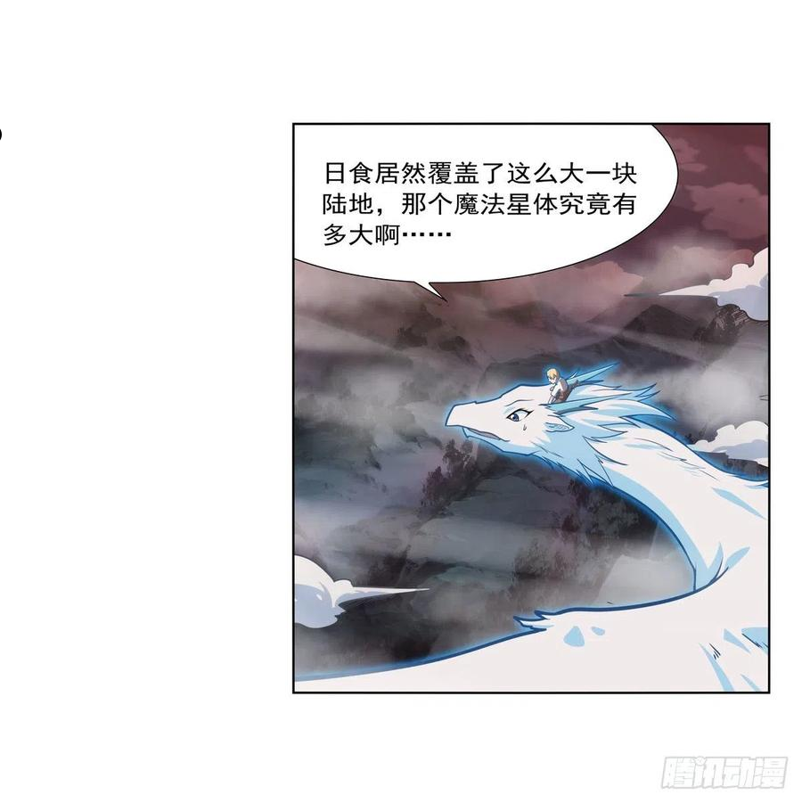 失业魔王漫画,第277话 一滴血3图
