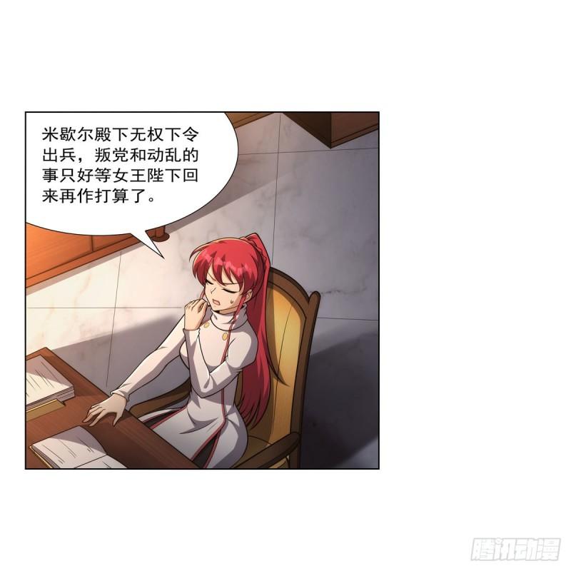 失业魔王小说免费全集漫画,第317话 碰瓷4图
