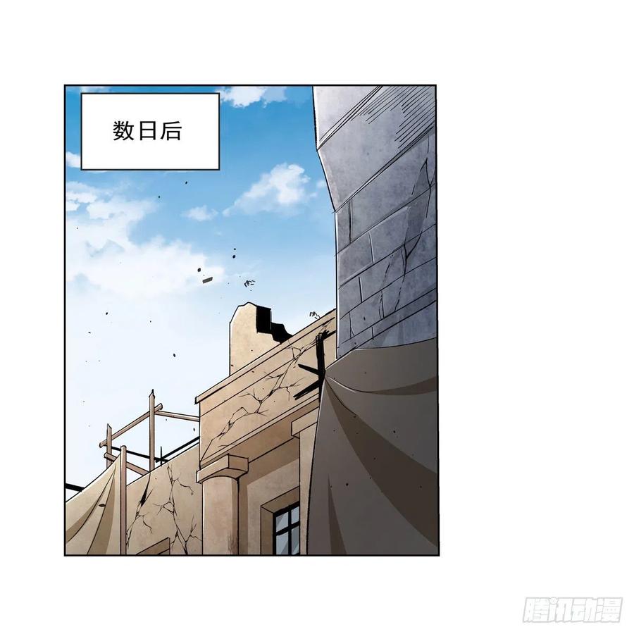 失业魔王动漫在线观看免费版星辰影院漫画,第190话 一记耳光2图